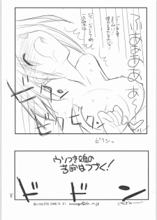 (C71) [Genki Honpo (Daifuku Keiji)] Seppuku no Gotoku! (Hayate no Gotoku!) - page 9
