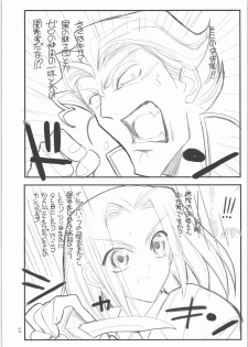(C71) [Genki Honpo (Daifuku Keiji)] Seppuku no Gotoku! (Hayate no Gotoku!) - page 3
