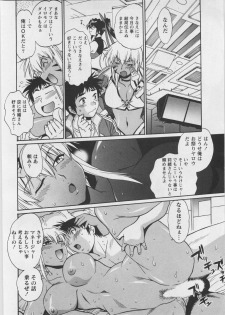 [Manabe Jouji] Ring x Mama 3 - page 12