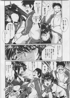 [Manabe Jouji] Ring x Mama 3 - page 10