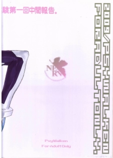 (C76) [PsyWalken (Yoshizawa Tomoaki)] Kuchiberu (Neon Genesis Evangelion) - page 22