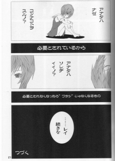 (C76) [PsyWalken (Yoshizawa Tomoaki)] Kuchiberu (Neon Genesis Evangelion) - page 20