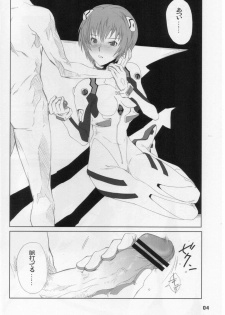 (C76) [PsyWalken (Yoshizawa Tomoaki)] Kuchiberu (Neon Genesis Evangelion) - page 3