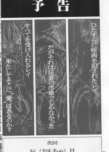 (C76) [PsyWalken (Yoshizawa Tomoaki)] Kuchiberu (Neon Genesis Evangelion) - page 21