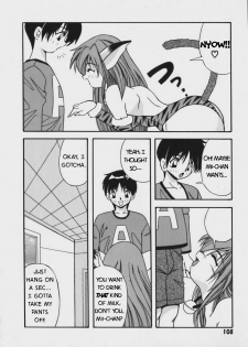 [Yume Kirei] Boku no Mii-chan [ENG] - page 6