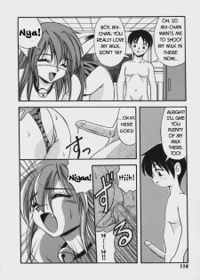 [Yume Kirei] Boku no Mii-chan [ENG] - page 12