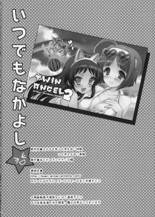 (CCOsaka76) [Arisan-Antenna (Koari)] Itsudemo Nakayoshi★ (Kaitou Tenshi Twin Angel 2) - page 17