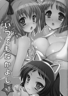 (CCOsaka76) [Arisan-Antenna (Koari)] Itsudemo Nakayoshi★ (Kaitou Tenshi Twin Angel 2) - page 2