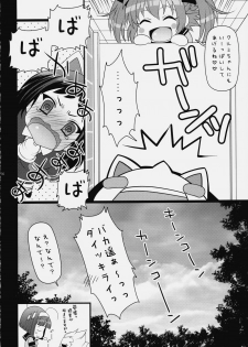 (CCOsaka76) [Arisan-Antenna (Koari)] Itsudemo Nakayoshi★ (Kaitou Tenshi Twin Angel 2) - page 15