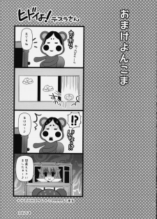 (CCOsaka76) [Arisan-Antenna (Koari)] Itsudemo Nakayoshi★ (Kaitou Tenshi Twin Angel 2) - page 16