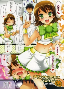 (Appeal For you!!) [Arisan-Antenna, Berry Lollipop (Koari, Takanashi China)] Miki o Ageru ne★ (THE iDOLM@STER) - page 7