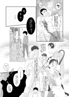 (Shota Scratch 8) [Blue Drop (Guri)] Super Freak Takaya-kun! (Ookiku Furikabutte) - page 11