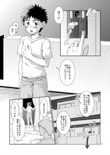 (Shota Scratch 8) [Blue Drop (Guri)] Super Freak Takaya-kun! (Ookiku Furikabutte) - page 5