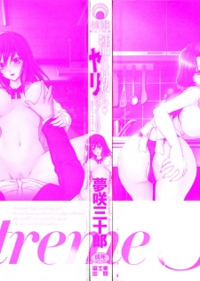 [Yumesaki Sanjuro] Nuretachi Yarimakuri - Extreme Sex - page 2