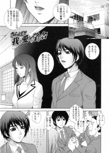[Yumesaki Sanjuro] Nuretachi Yarimakuri - Extreme Sex - page 39