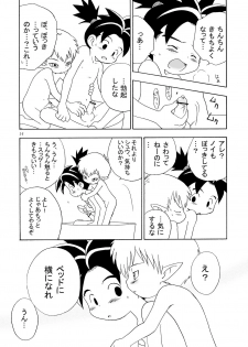 Yumemirukoro Sugitemo - One (Blue Dragon) - page 14