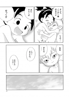 Yumemirukoro Sugitemo - One (Blue Dragon) - page 23