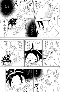 Yumemirukoro Sugitemo - One (Blue Dragon) - page 19