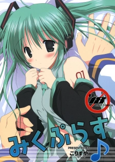 (COMIC1☆3) [Korisuya (Korisu)] Miku Plus (VOCALOID) - page 1