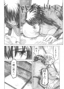 (C72) [all over the Place (Dagashi)] Asagiri●Miko Koma hen (Asagiri no Miko) - page 22