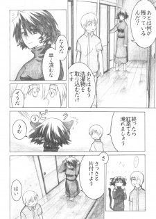 (C72) [all over the Place (Dagashi)] Asagiri●Miko Koma hen (Asagiri no Miko) - page 9