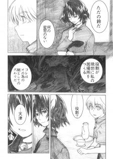 (C72) [all over the Place (Dagashi)] Asagiri●Miko Koma hen (Asagiri no Miko) - page 15