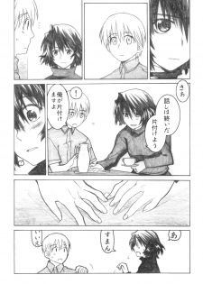 (C72) [all over the Place (Dagashi)] Asagiri●Miko Koma hen (Asagiri no Miko) - page 17