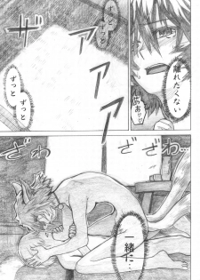 (C72) [all over the Place (Dagashi)] Asagiri●Miko Koma hen (Asagiri no Miko) - page 38