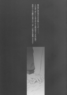 (C72) [all over the Place (Dagashi)] Asagiri●Miko Koma hen (Asagiri no Miko) - page 2