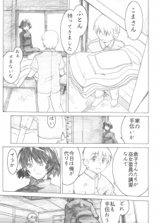 (C72) [all over the Place (Dagashi)] Asagiri●Miko Koma hen (Asagiri no Miko) - page 8