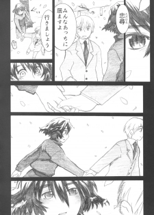 (C72) [all over the Place (Dagashi)] Asagiri●Miko Koma hen (Asagiri no Miko) - page 5