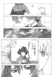 (C72) [all over the Place (Dagashi)] Asagiri●Miko Koma hen (Asagiri no Miko) - page 14