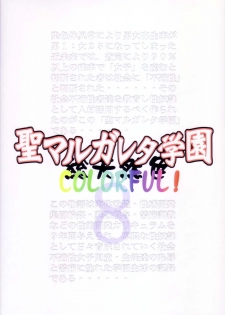 (C77) [Algolagnia (Mikoshiro Honnin)] St. Margareta Gakuen COLORFUL! Vol. 8 - page 2