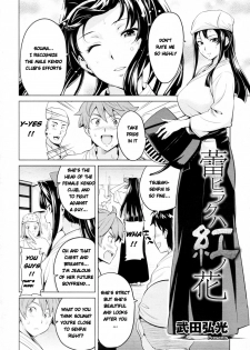 [Takeda Hiromitsu] Tsubomi Hiraku wa Beni no Hana (COMIC Megastore 2010-02) [English] [aceonetwo] - page 2