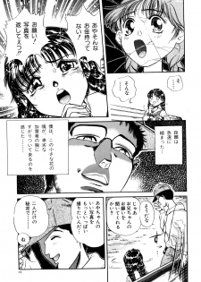 [Persona] Aijuu Keikaku (Slave Trap) - page 29