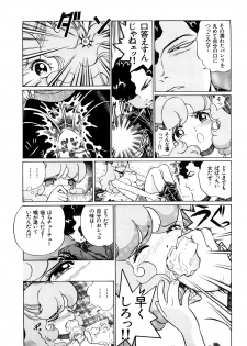 [Persona] Aijuu Keikaku (Slave Trap) - page 15
