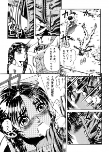 [Persona] Aijuu Keikaku (Slave Trap) - page 37