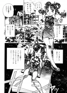 [Persona] Aijuu Keikaku (Slave Trap) - page 42