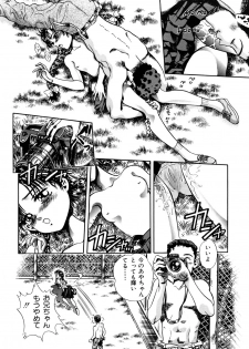 [Persona] Aijuu Keikaku (Slave Trap) - page 32