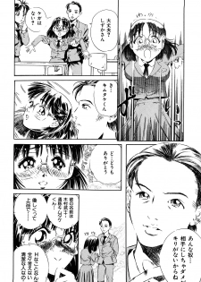 [Persona] Aijuu Keikaku (Slave Trap) - page 50