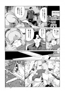 [Persona] Aijuu Keikaku (Slave Trap) - page 13