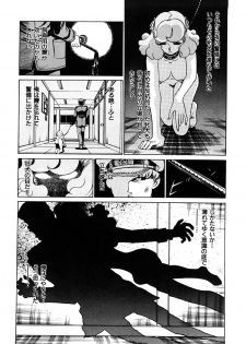 [Persona] Aijuu Keikaku (Slave Trap) - page 24
