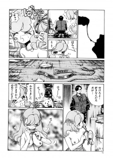 [Persona] Aijuu Keikaku (Slave Trap) - page 20