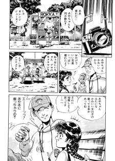 [Persona] Aijuu Keikaku (Slave Trap) - page 26