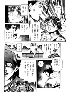 [Persona] Aijuu Keikaku (Slave Trap) - page 28