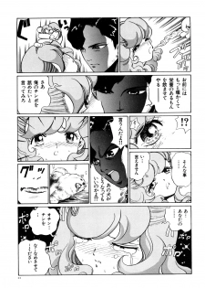 [Persona] Aijuu Keikaku (Slave Trap) - page 17
