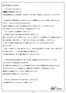 (COMIC1☆2) [Mousou Kai no Juunin wa Ikiteiru. (Kan Danchi)] Fureai (Suzumiya Haruhi no Yuuutsu [The Melancholy of Haruhi Suzumiya]) - page 22