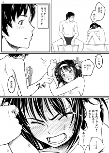 (COMIC1☆2) [Mousou Kai no Juunin wa Ikiteiru. (Kan Danchi)] Fureai (Suzumiya Haruhi no Yuuutsu [The Melancholy of Haruhi Suzumiya]) - page 11