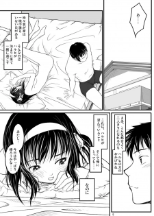 (COMIC1☆2) [Mousou Kai no Juunin wa Ikiteiru. (Kan Danchi)] Fureai (Suzumiya Haruhi no Yuuutsu [The Melancholy of Haruhi Suzumiya]) - page 4