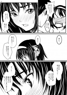 (COMIC1☆2) [Mousou Kai no Juunin wa Ikiteiru. (Kan Danchi)] Fureai (Suzumiya Haruhi no Yuuutsu [The Melancholy of Haruhi Suzumiya]) - page 10